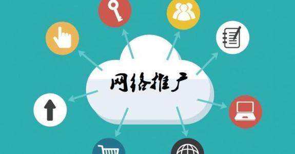 永川传统企业做网络推广应该要明白这3个重要问题