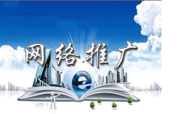 永川浅析网络推广的主要推广渠道具体有哪些